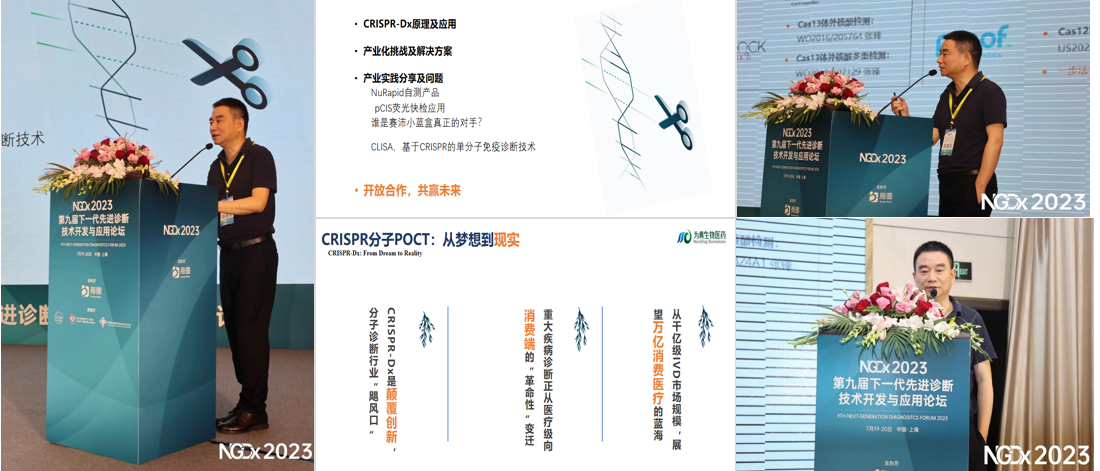 为真生物首席科学家王弢博士NGDx大会主题演讲