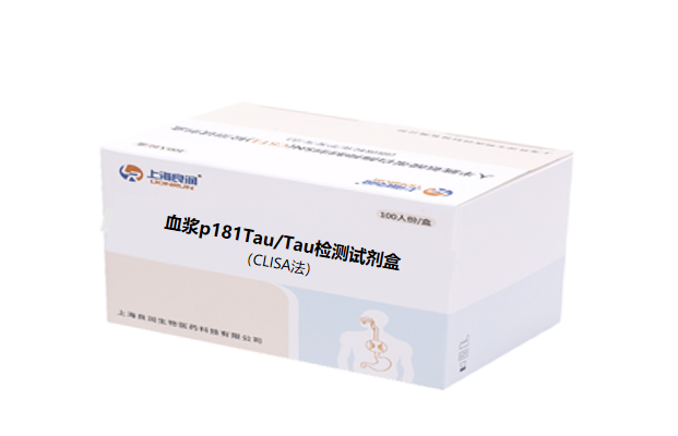 血浆p217Tau/Aβ42检测试剂盒（CLISA法）
