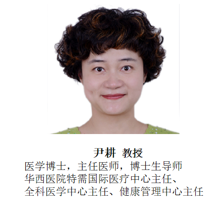 为真生物参展第16届中国健康服务大会，尹耕教授做DR70主旨报告