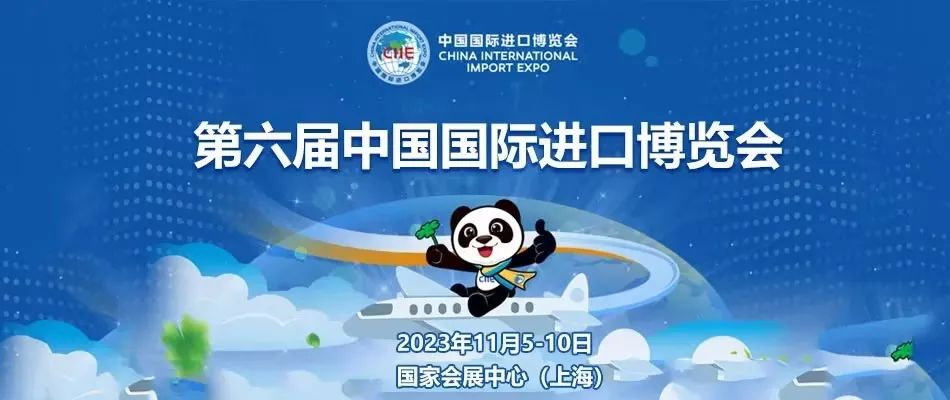 为真生物获BD医疗邀请，参展“进博会创新孵化区”